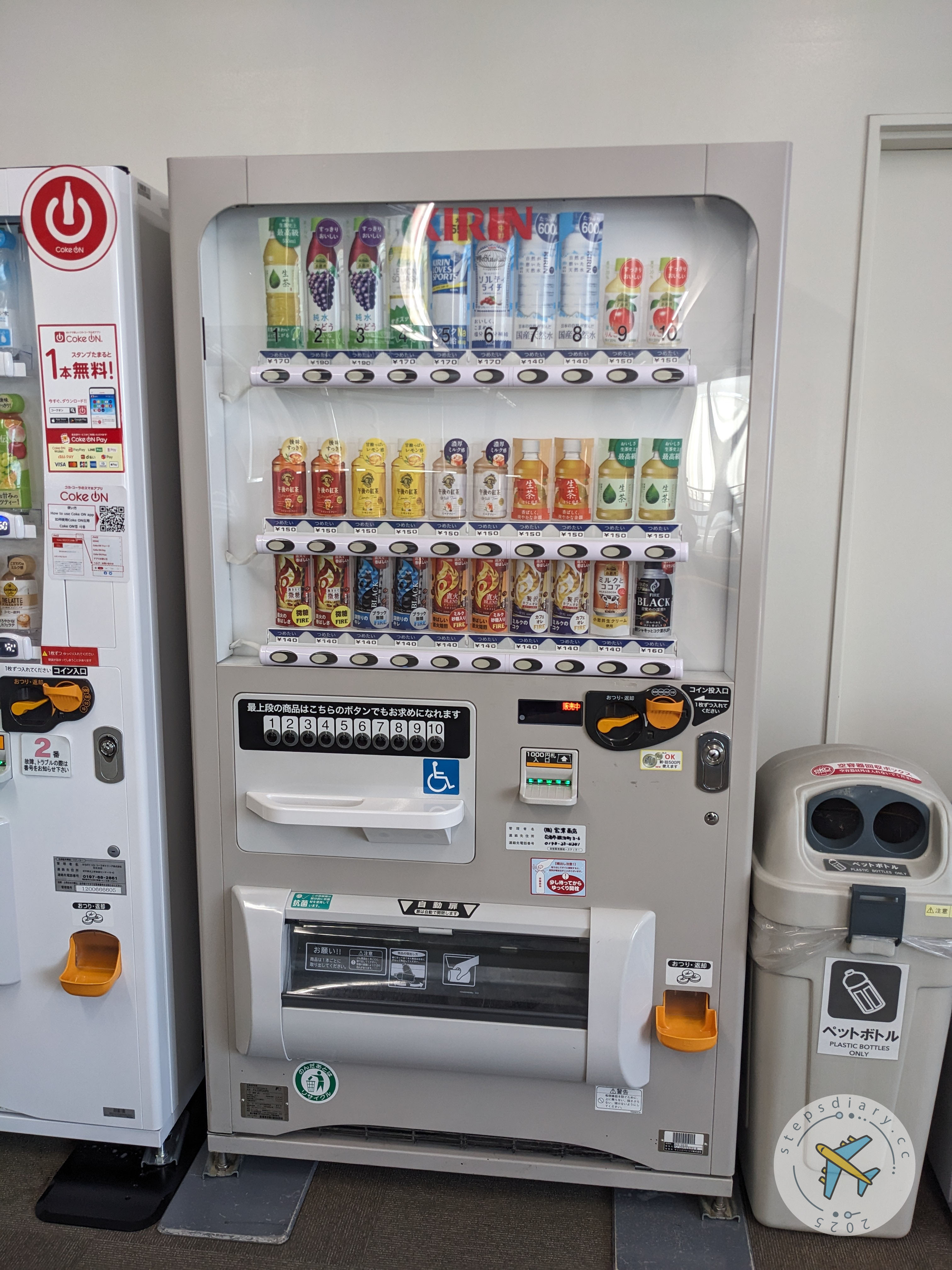 花卷機場