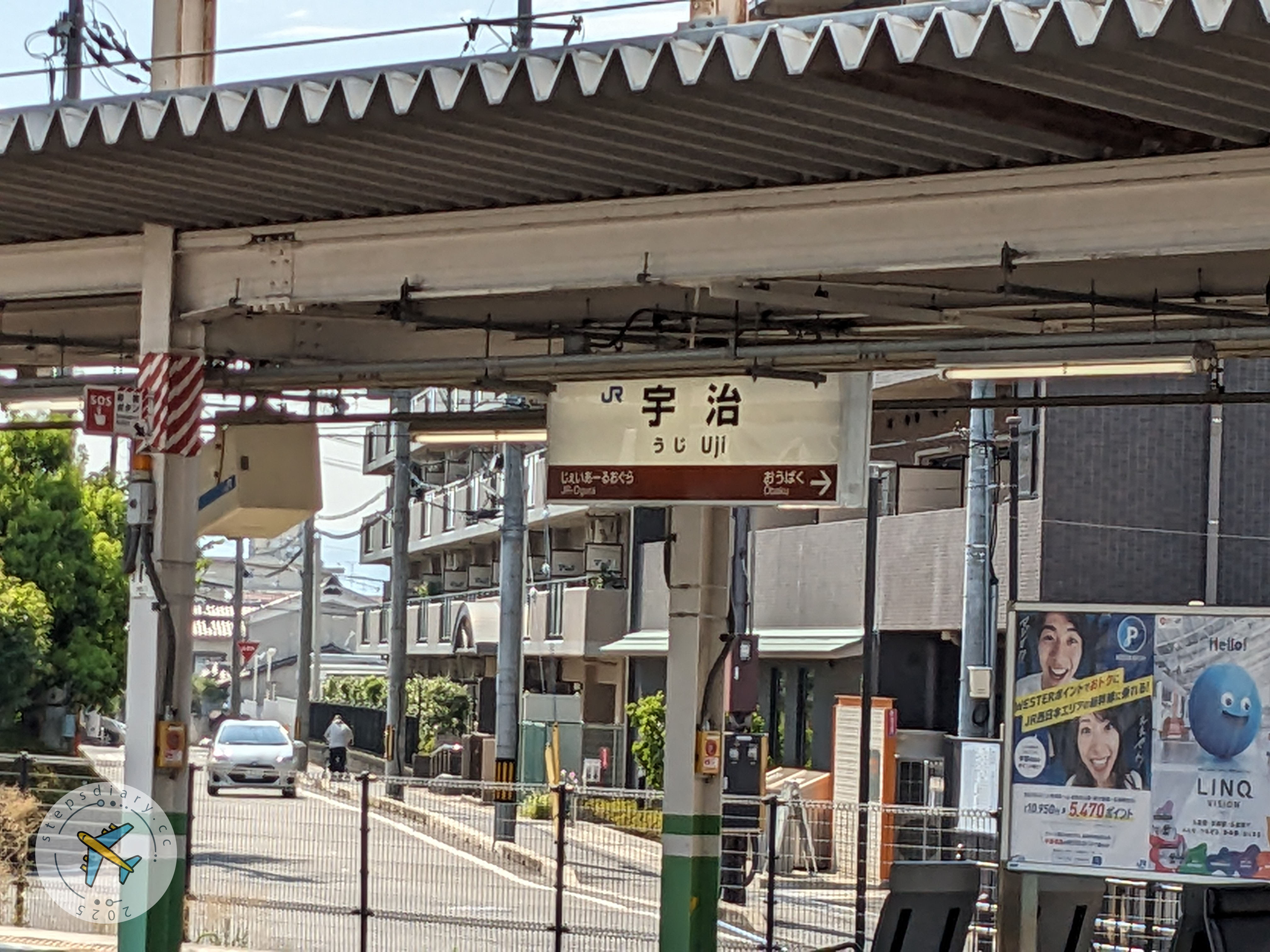 宇治站