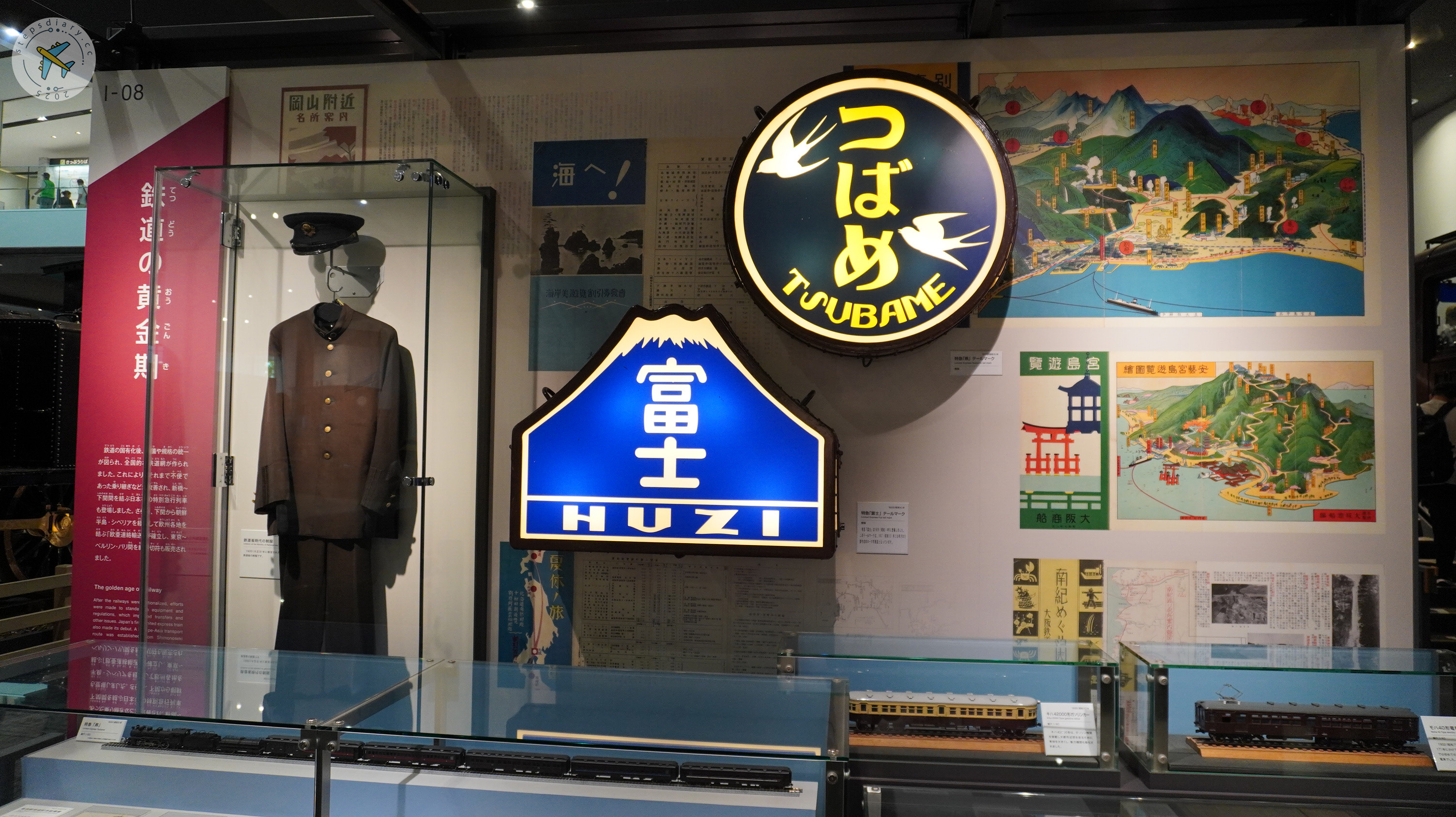 京都鐵路博物館
