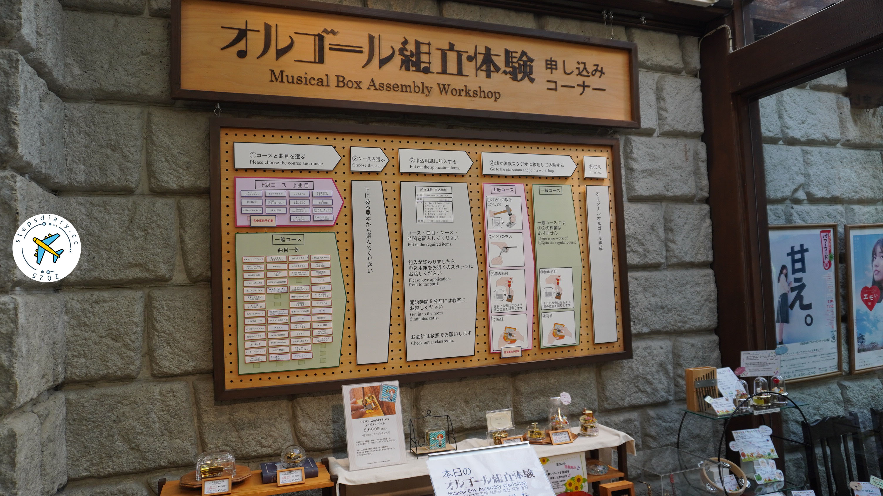 六甲森林音樂盒館