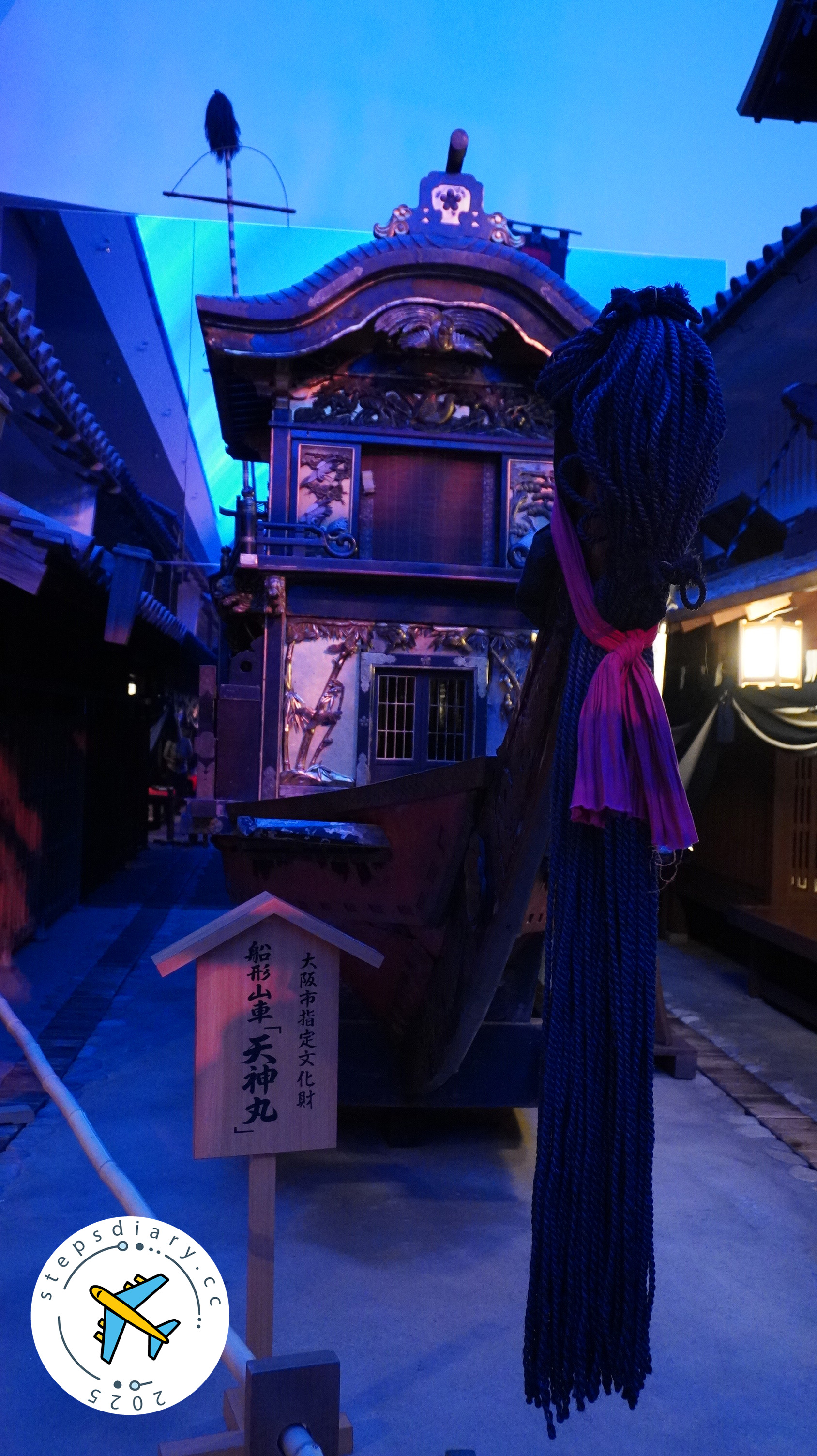 大阪今昔館