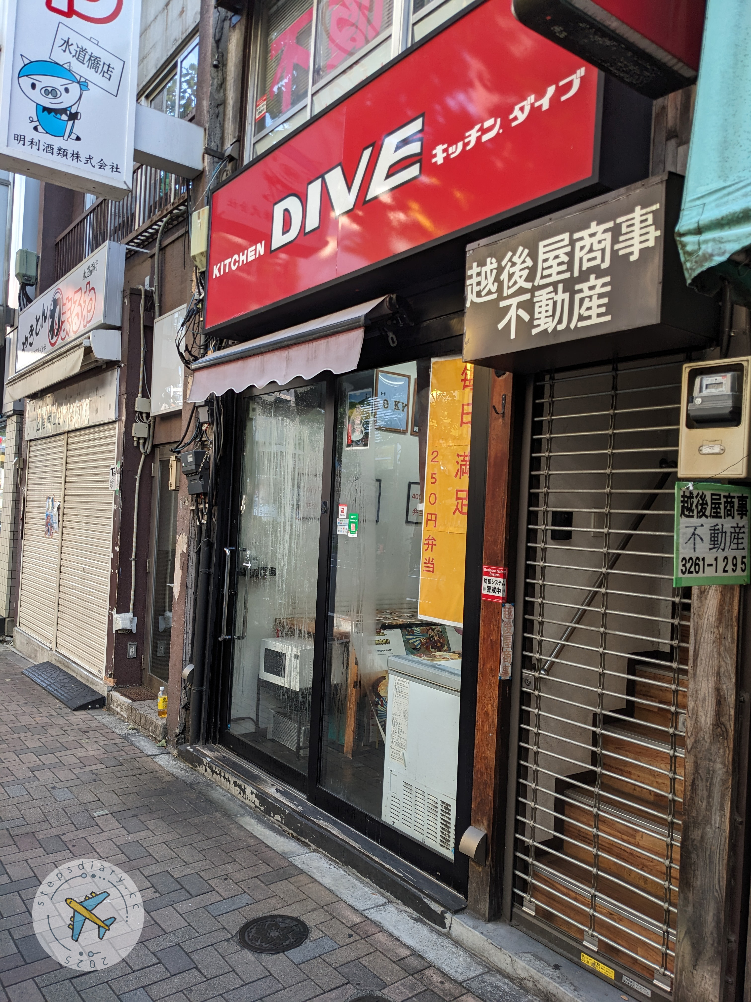 便當