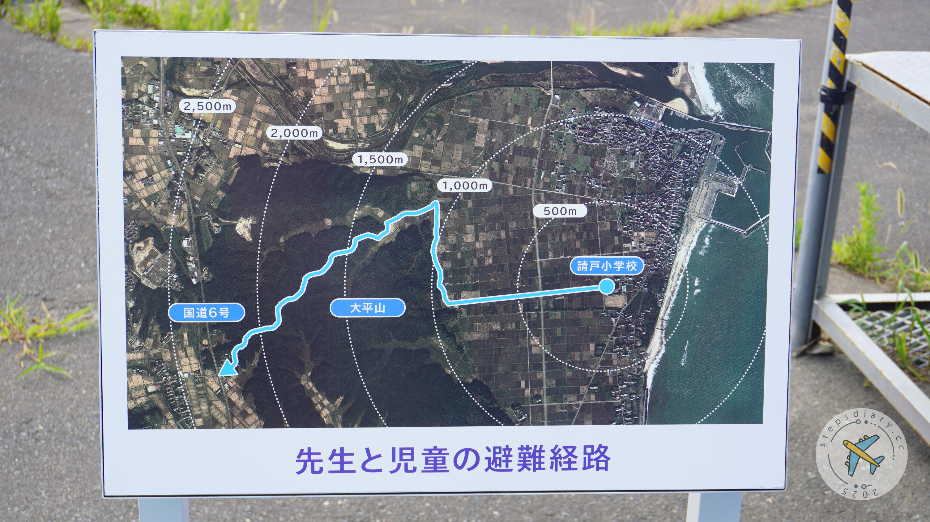 請戶小學