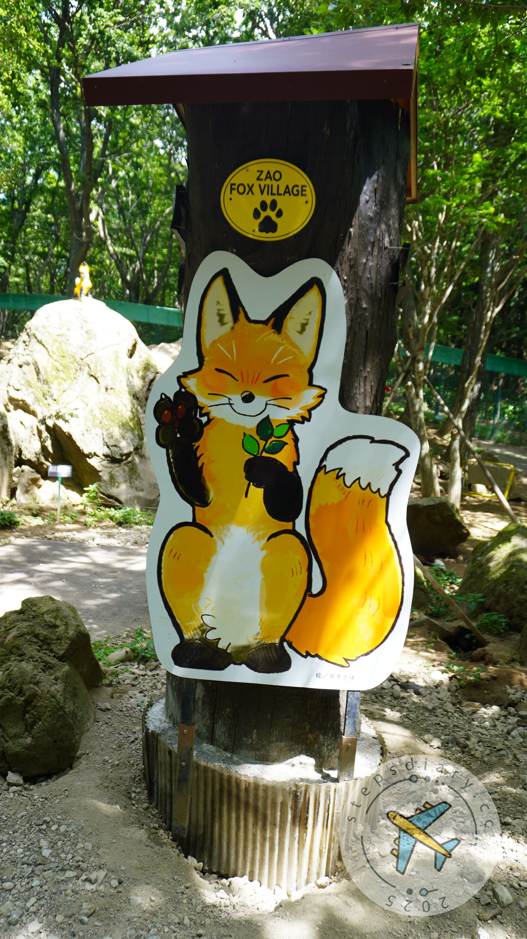 藏王狐狸村