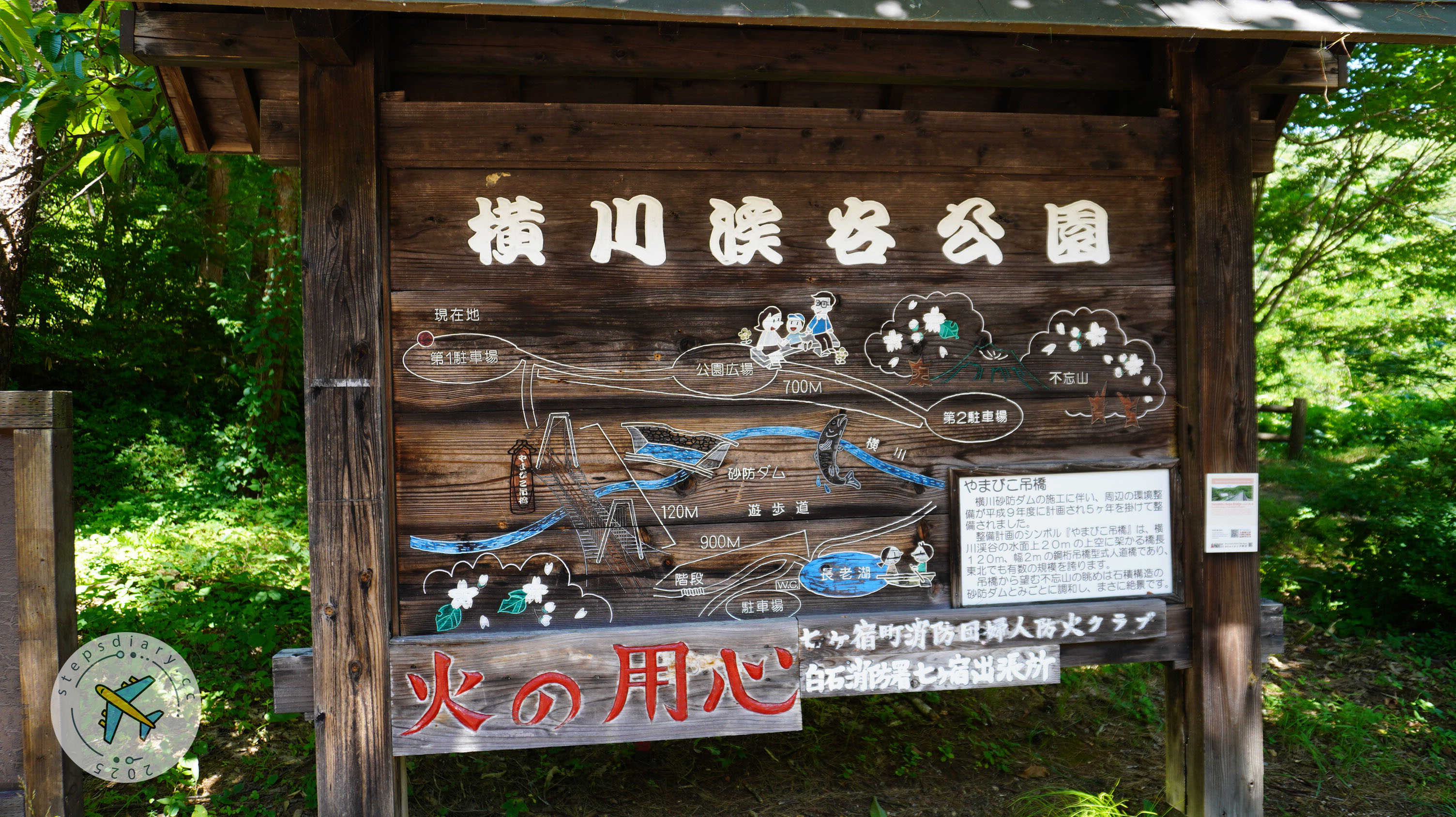 橫川溪谷