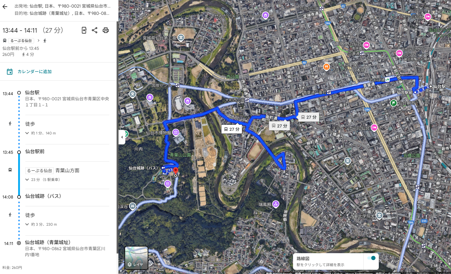 仙台城跡