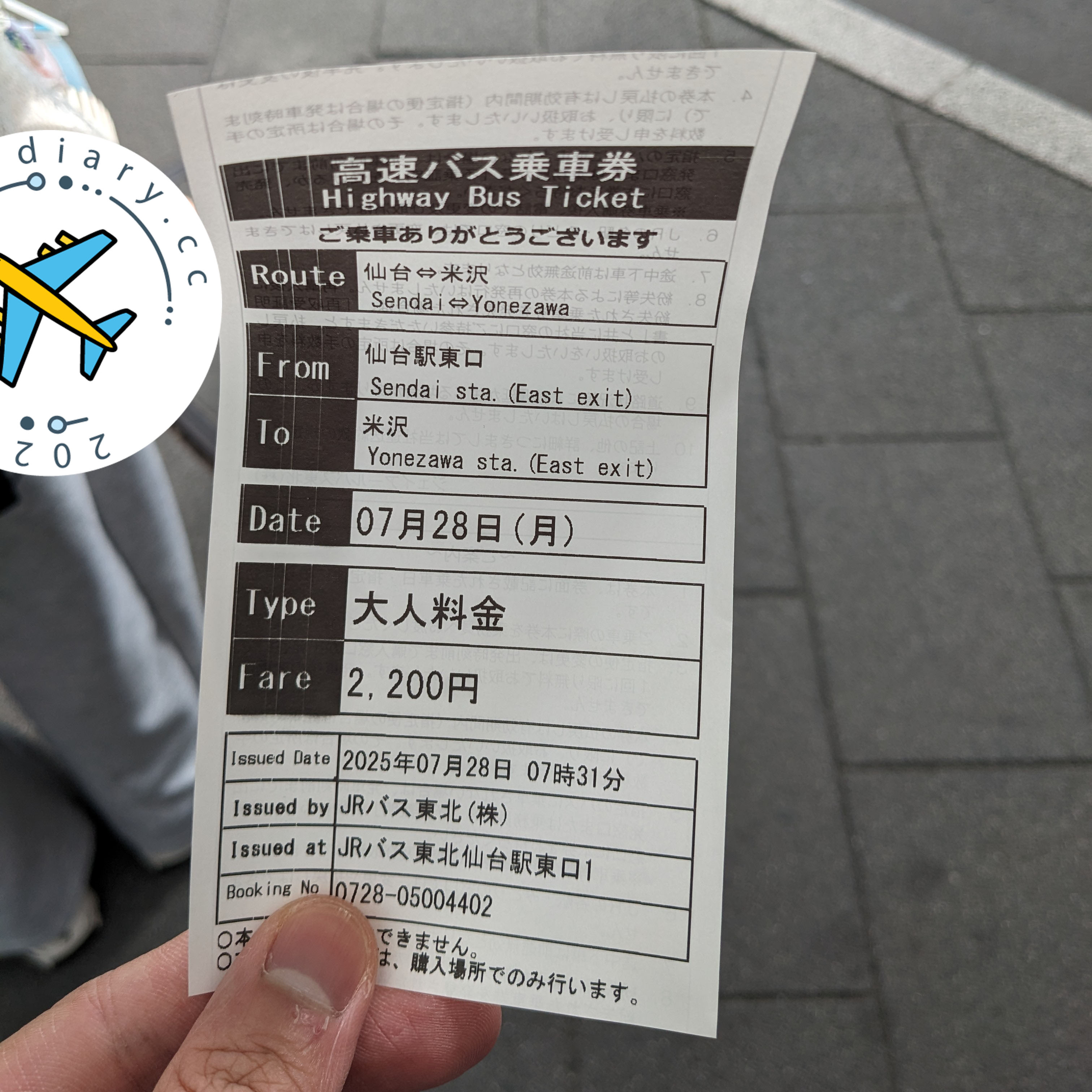 米澤