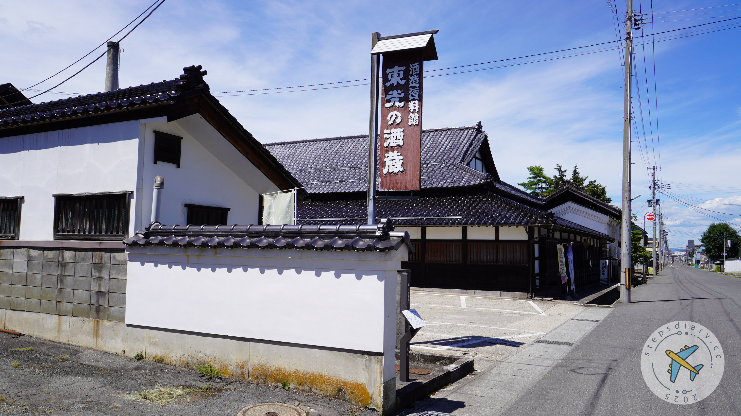 東光酒造