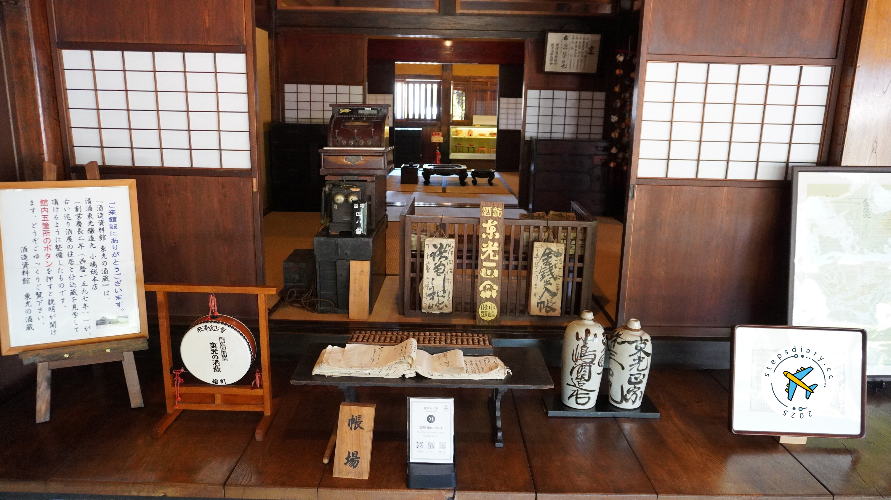 東光酒造