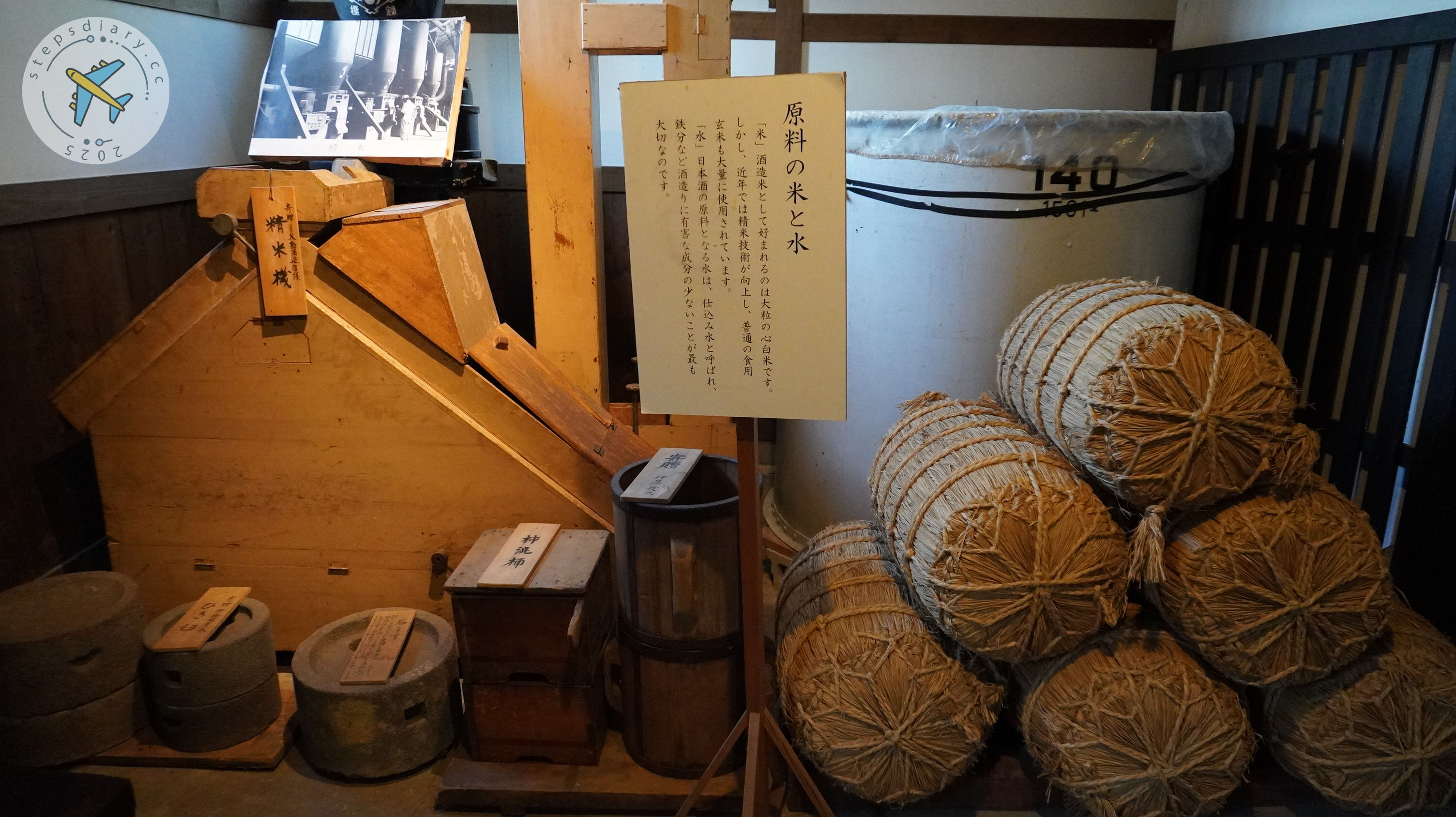 東光酒造