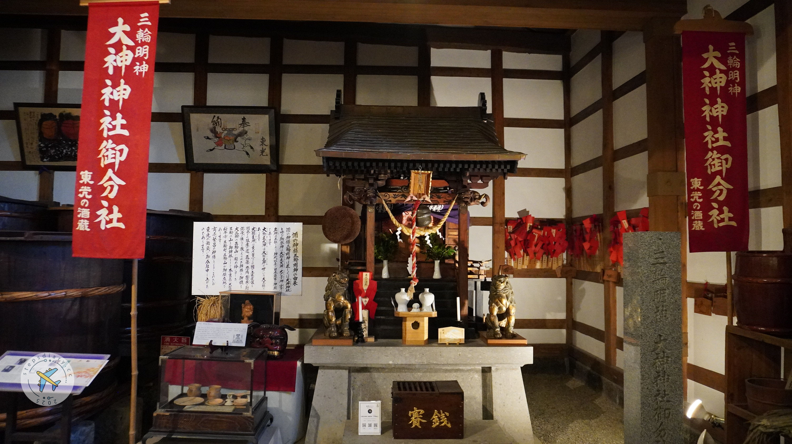 東光酒造