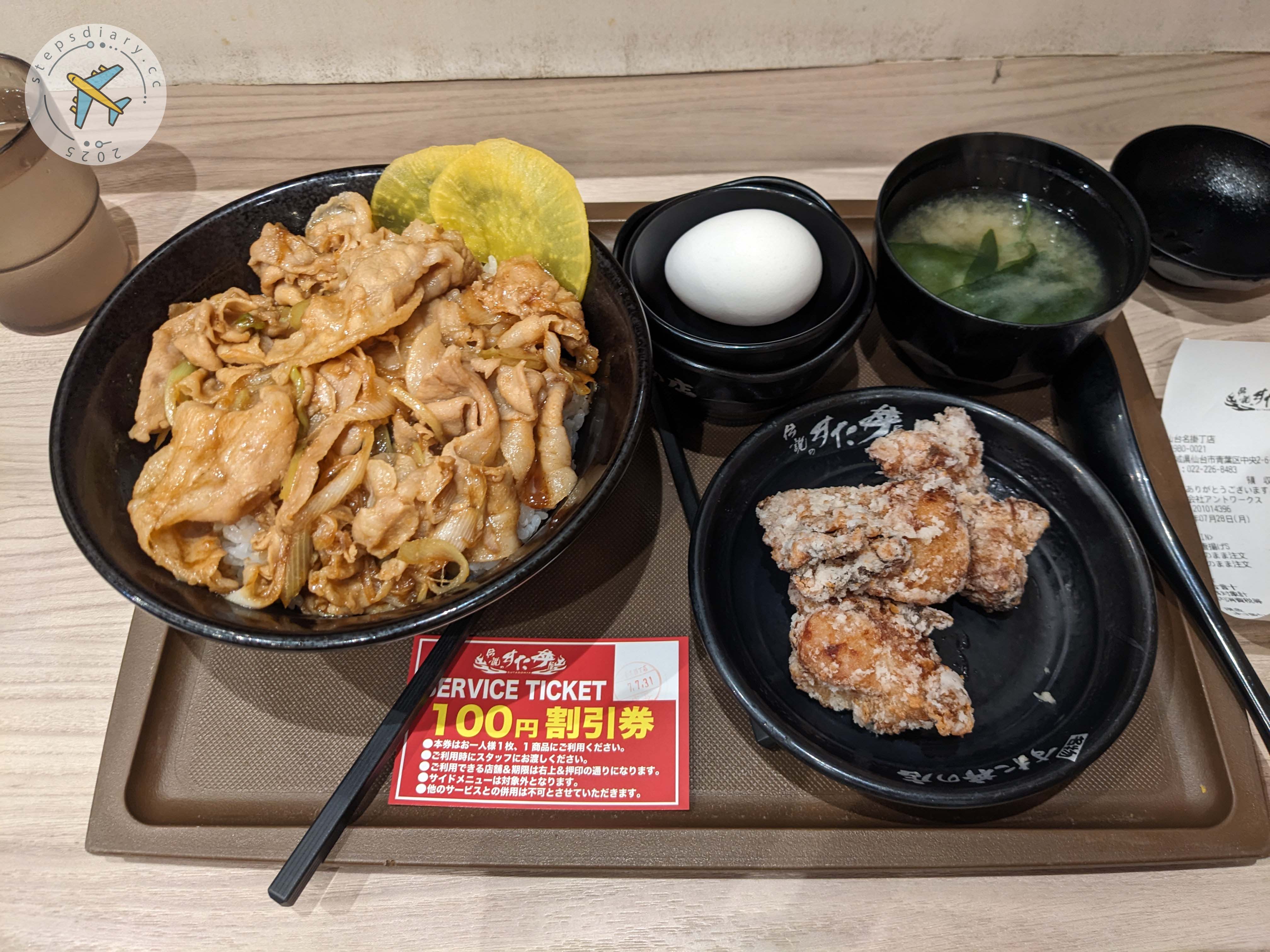 仙台