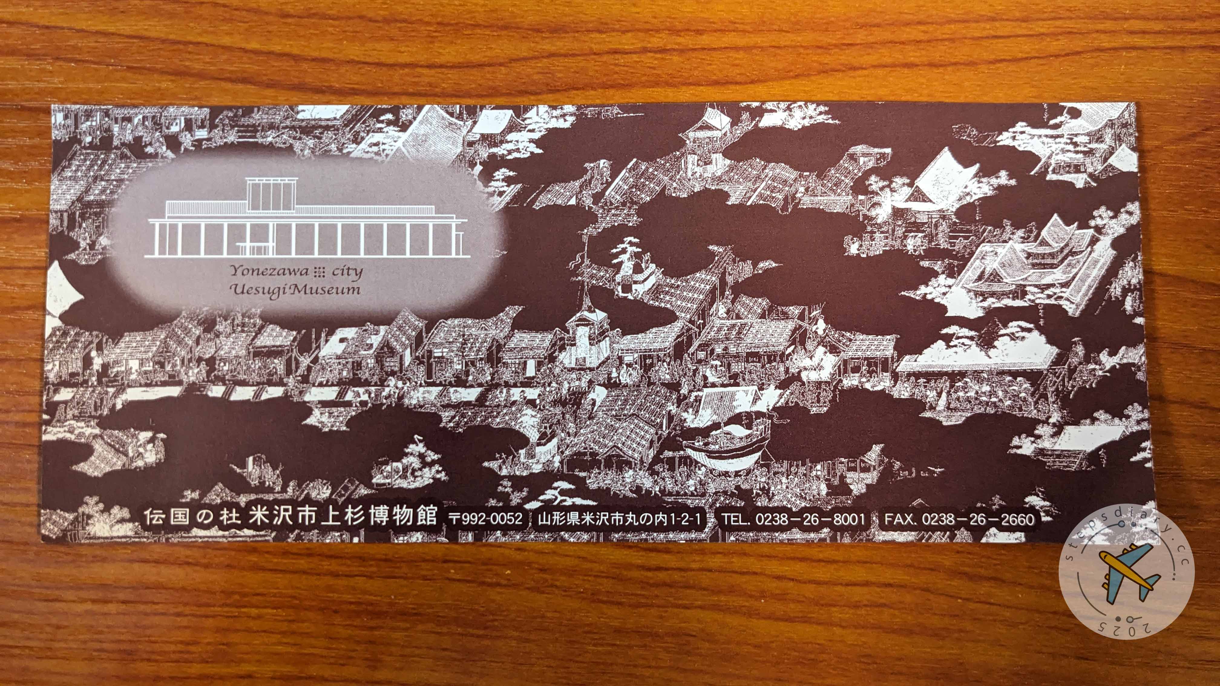 上杉博物館