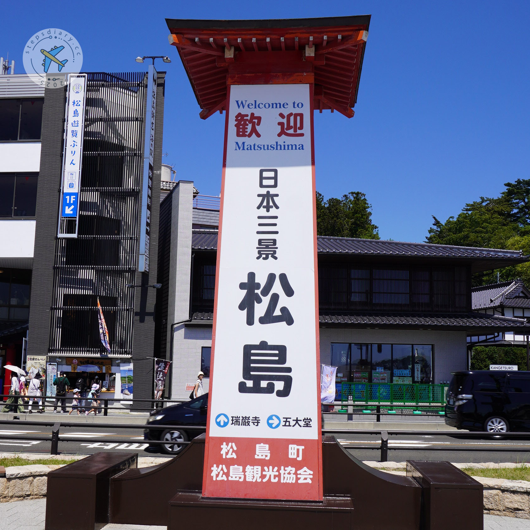松島海岸