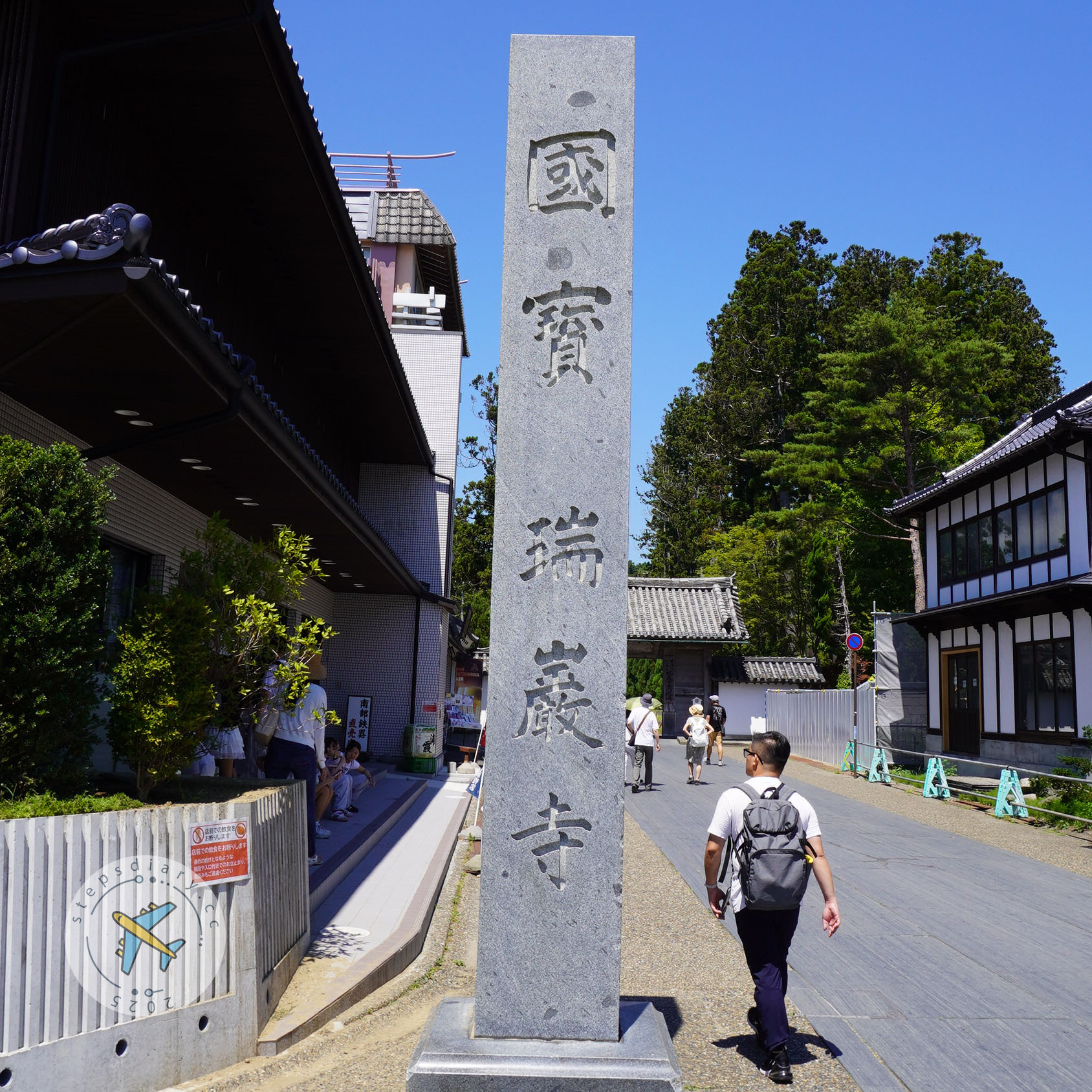 瑞巖寺