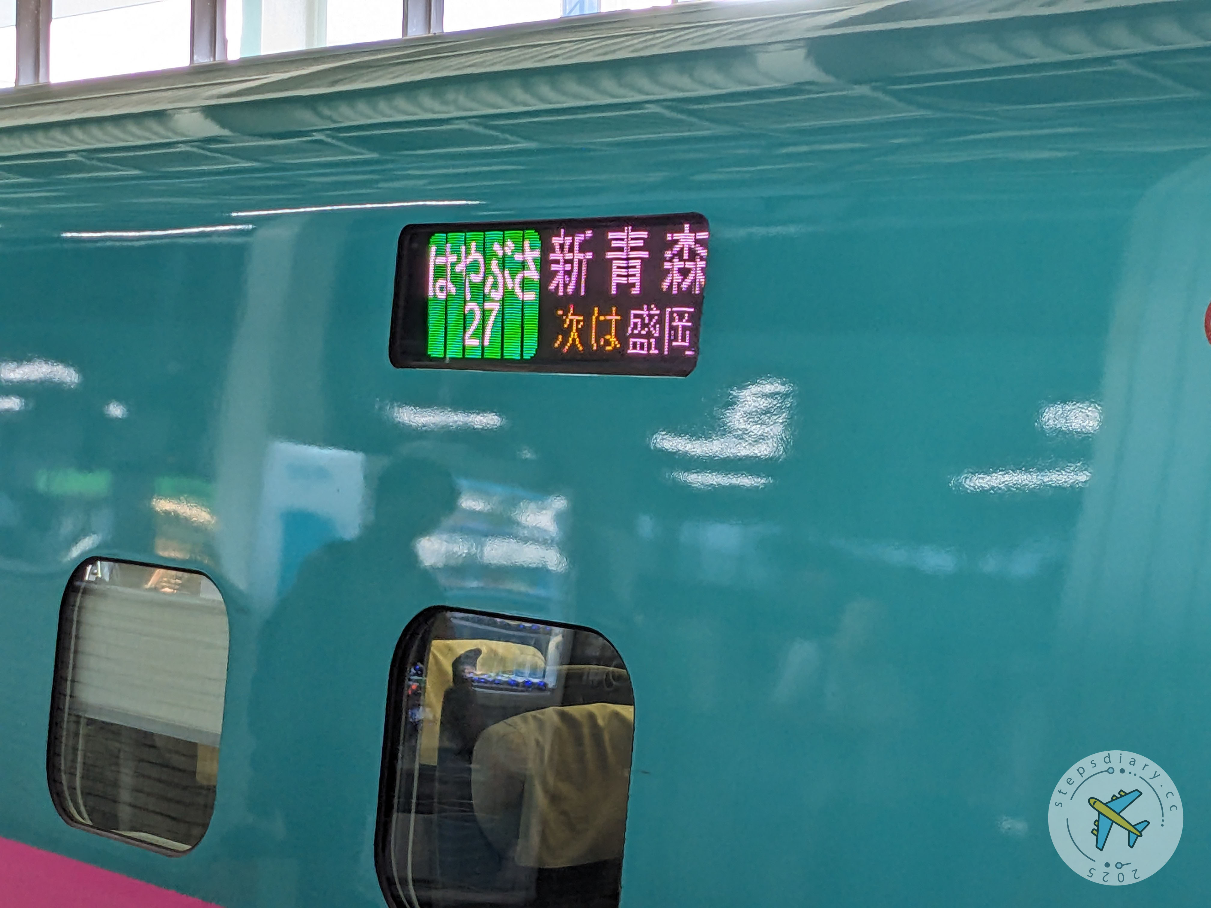 新幹線