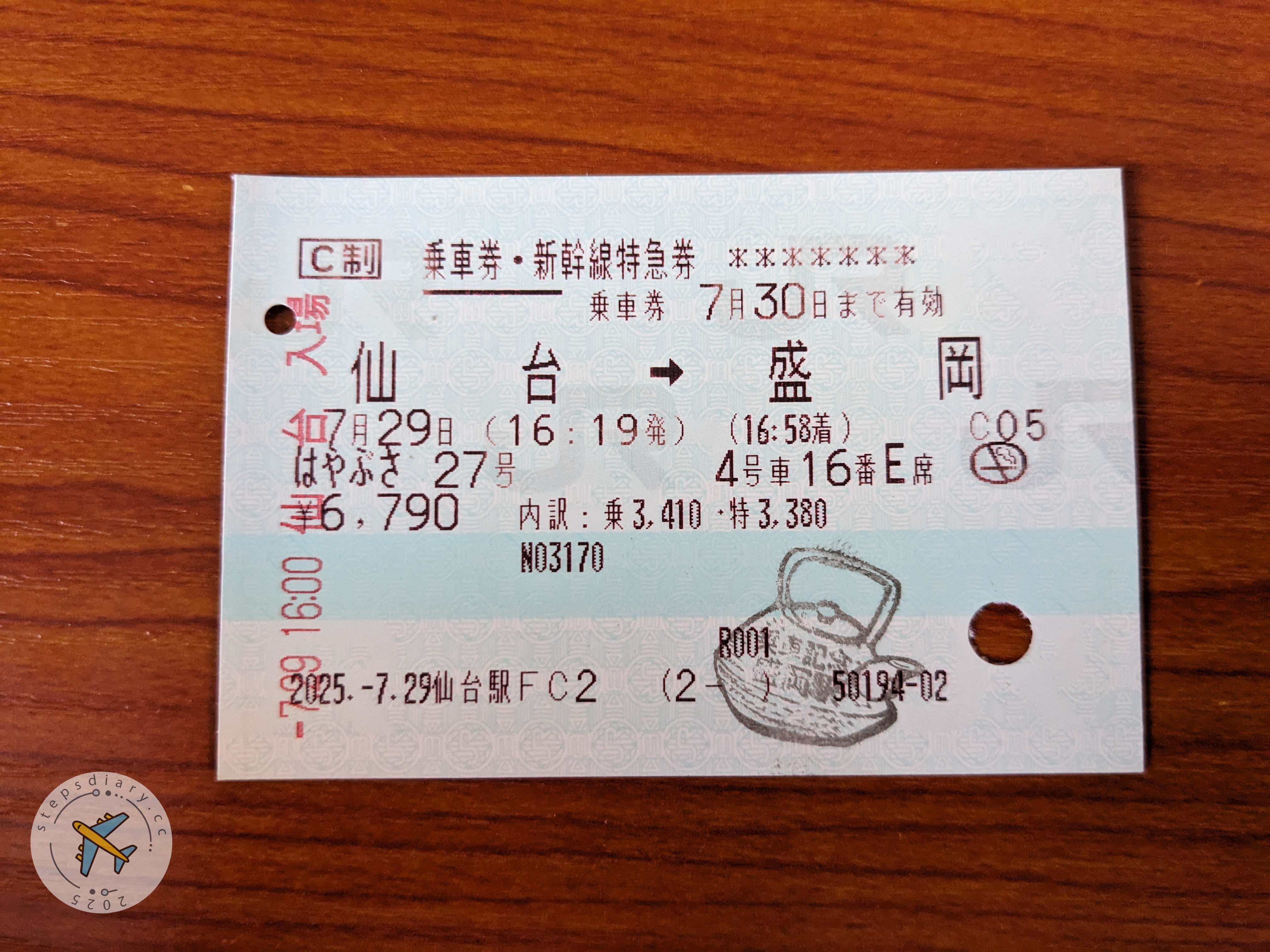 新幹線